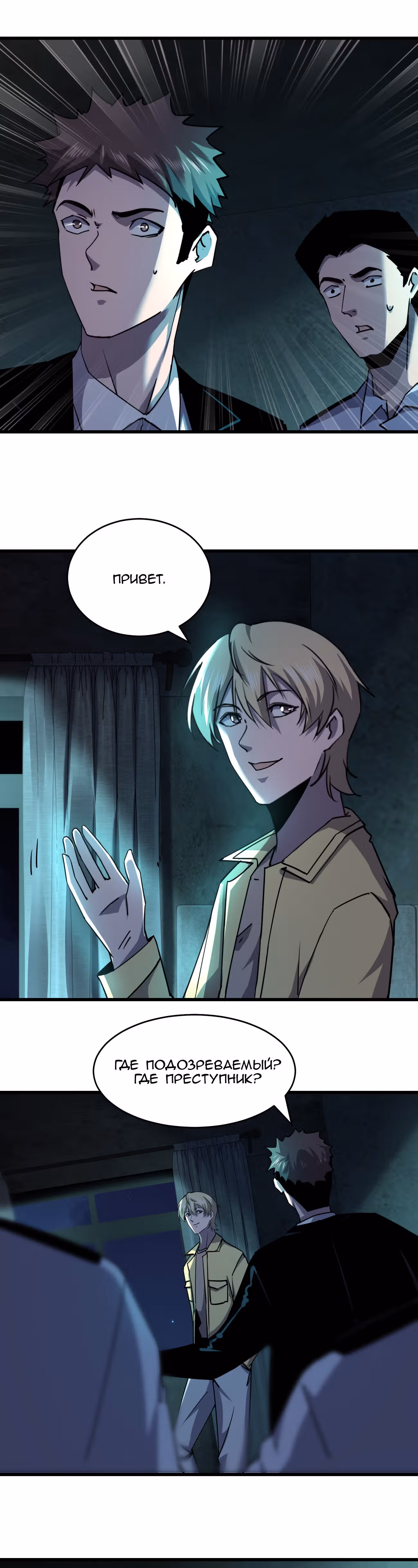 Не поймите меня неправильно, я лишь жертва! — Том 1 · Глава 14, страница 15