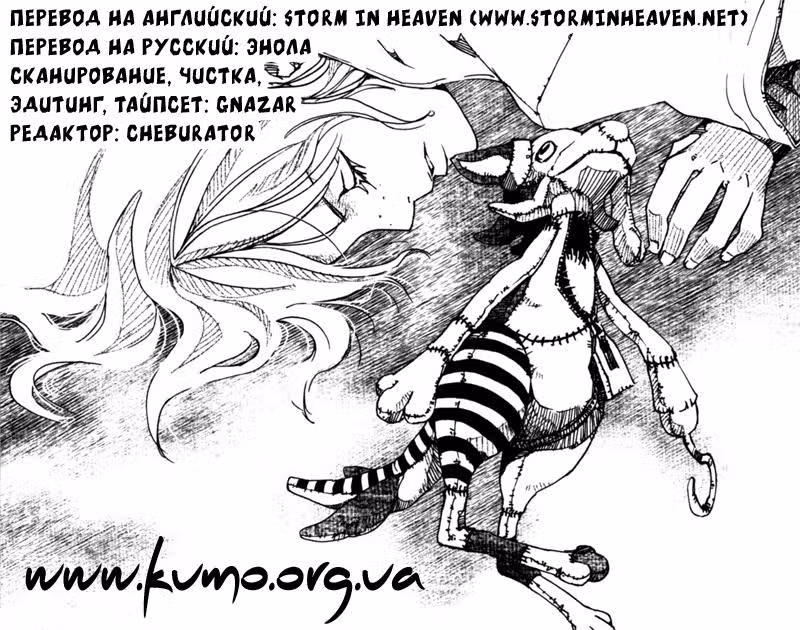 Кукольная звезда — Том 1 · Глава 5, страница 2