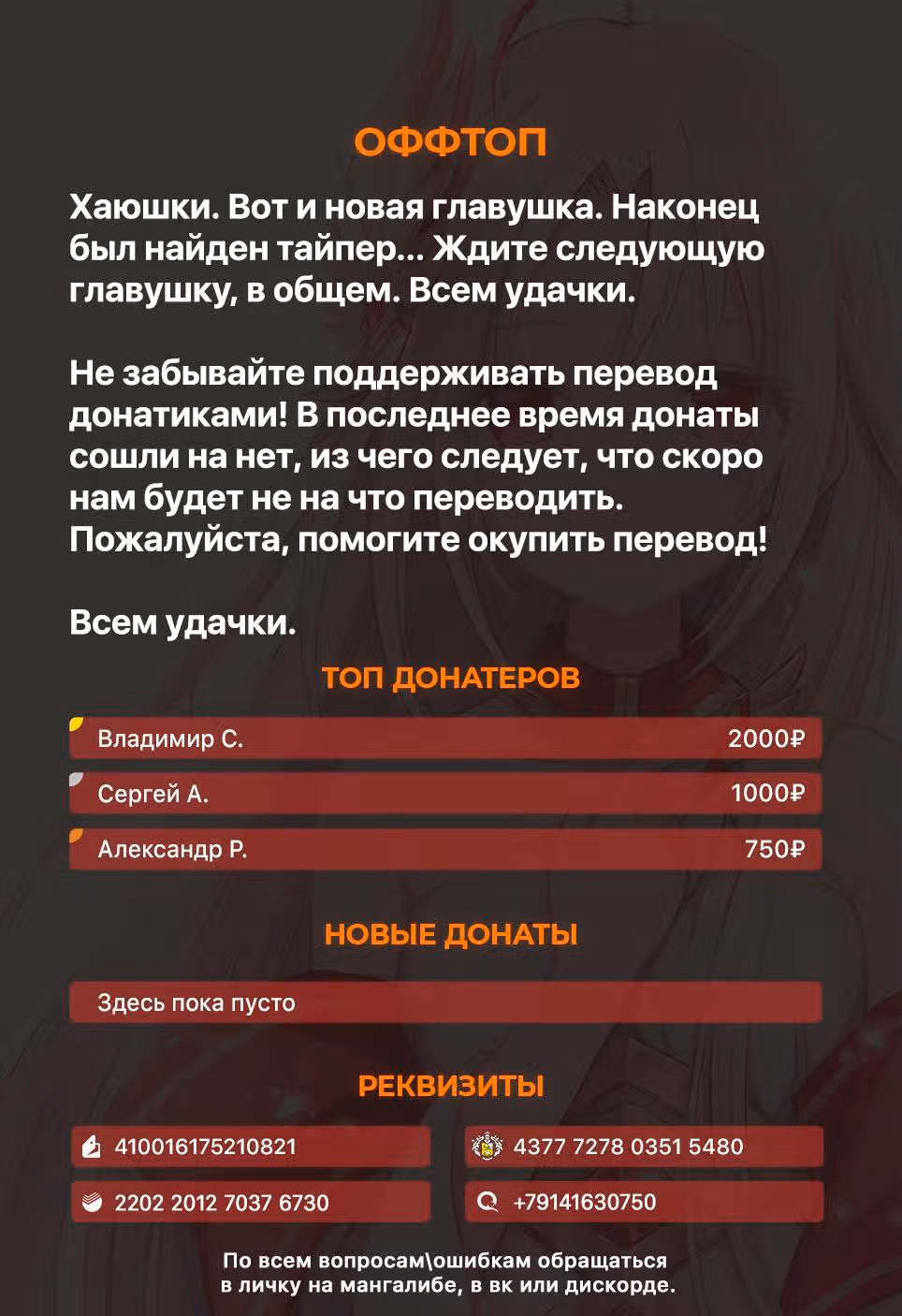 Я думаю скрывать свои истинные способности до последнего момента — Том 4 · Глава 17, страница 34