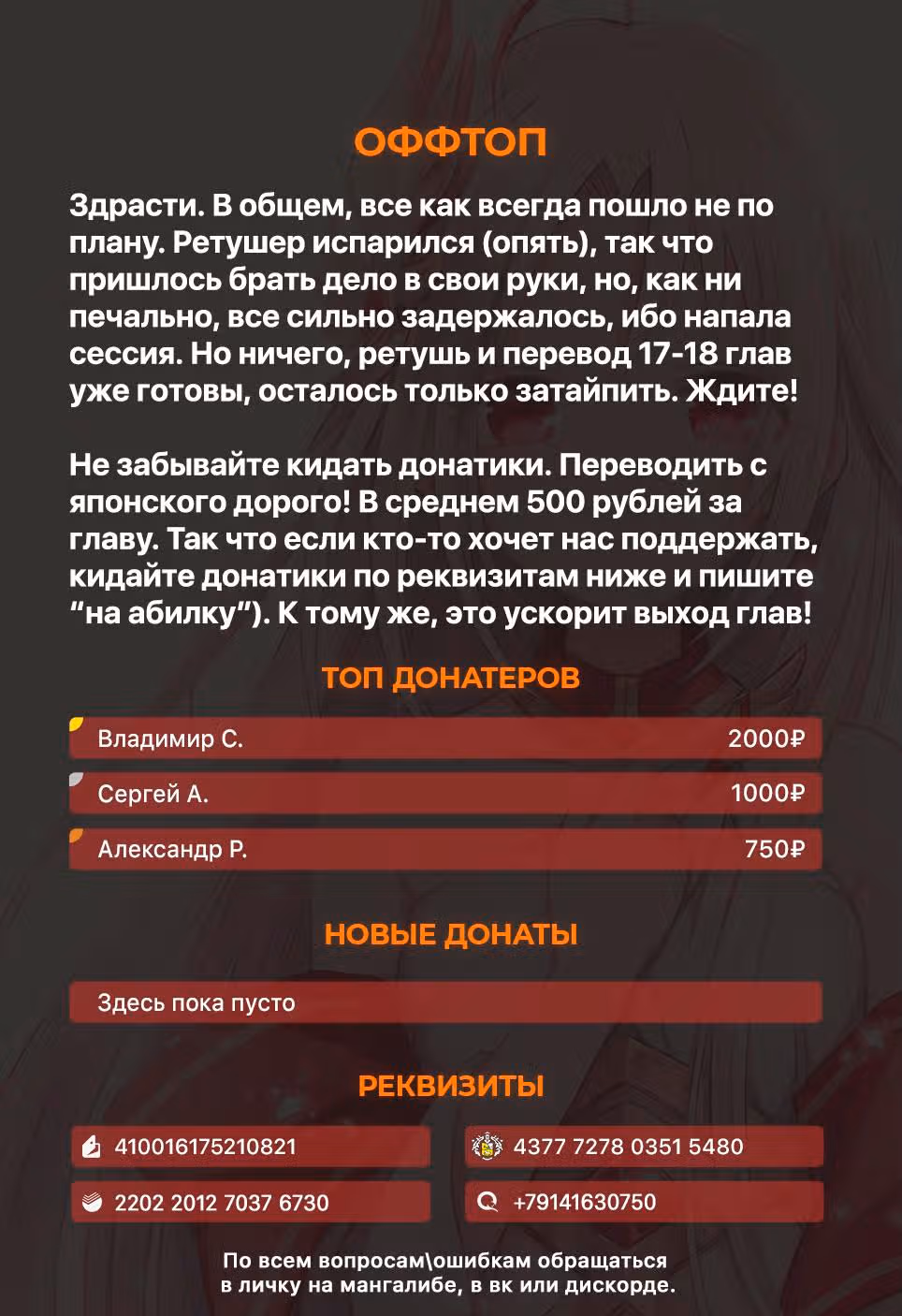 Я думаю скрывать свои истинные способности до последнего момента — Том 3 · Глава 16, страница 35