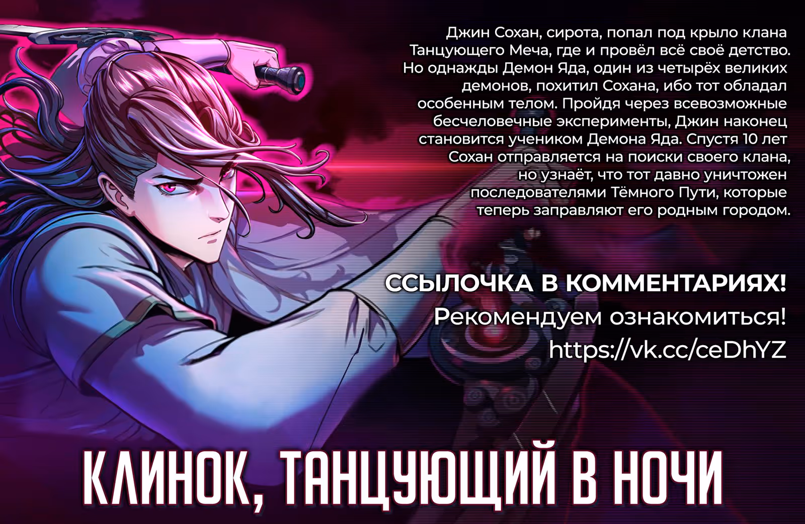Я думаю скрывать свои истинные способности до последнего момента — Том 3 · Глава 16, страница 37