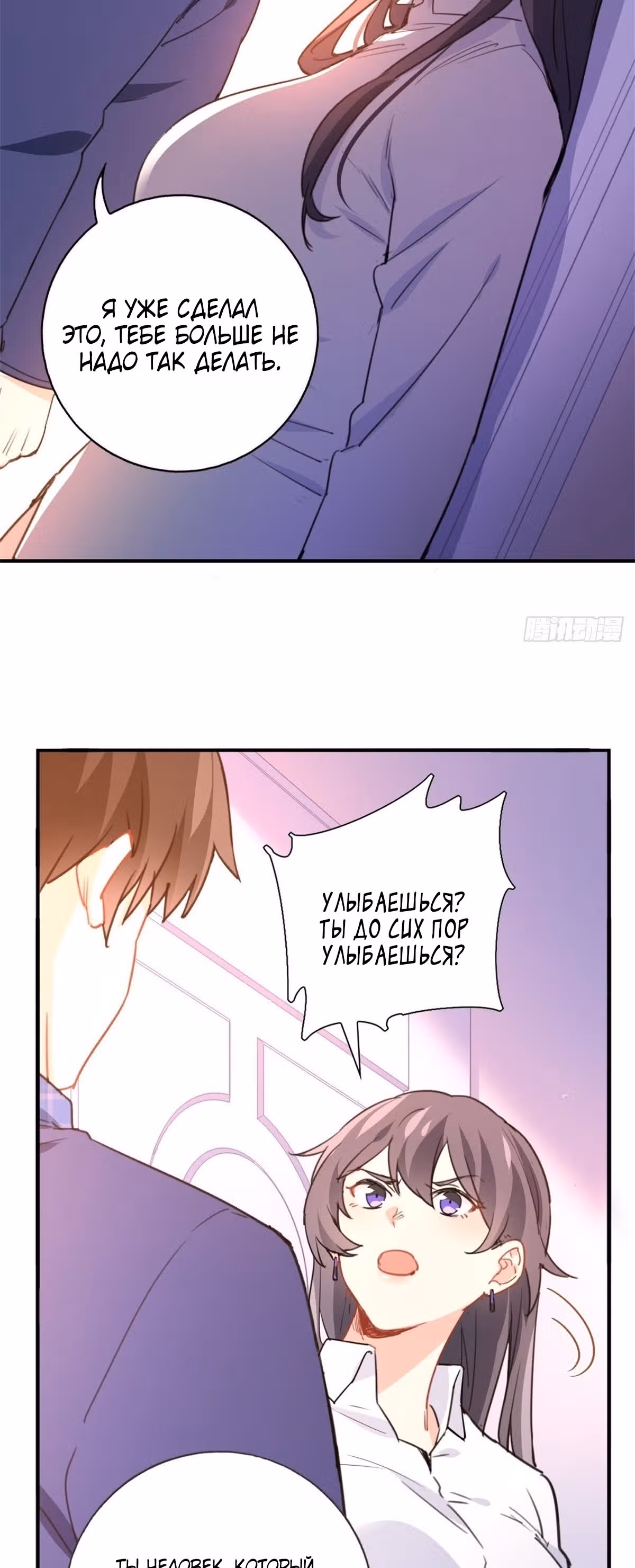 Хань Саньцань - Суперзять — Том 1 · Глава 9, страница 12
