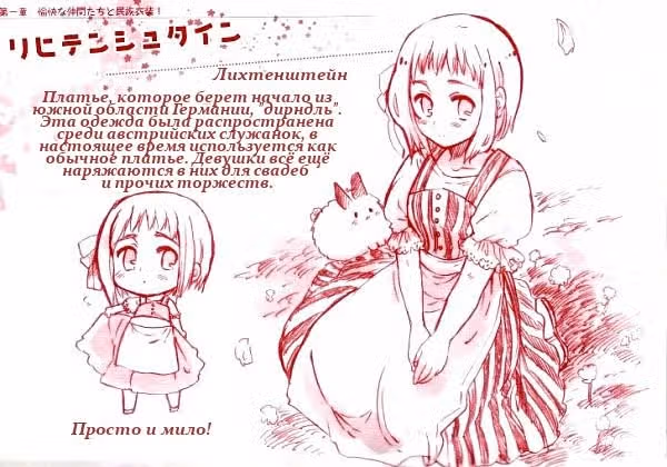 Хеталия — Том 1 · Глава 203, страница 74