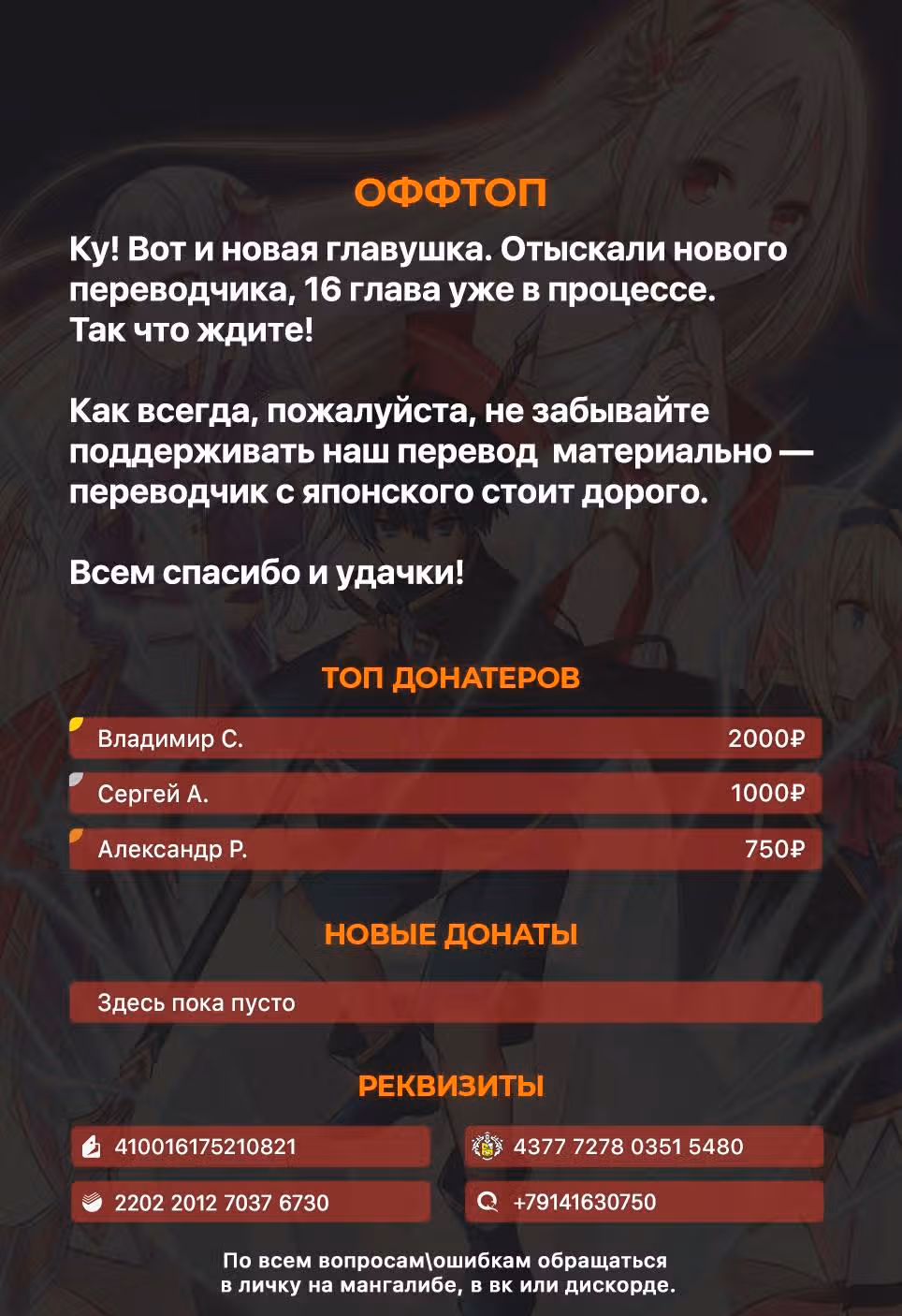Я думаю скрывать свои истинные способности до последнего момента — Том 3 · Глава 15, страница 33