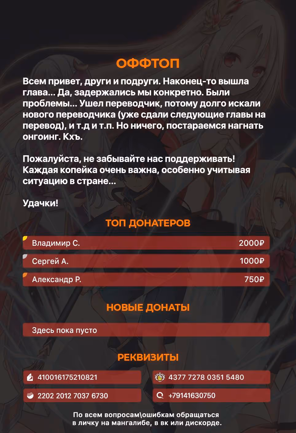 Я думаю скрывать свои истинные способности до последнего момента — Том 3 · Глава 14, страница 33