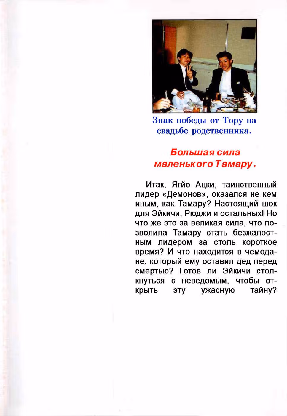 Крутой учитель Онидзука: Ранние годы — Том 20 · Глава 171, страница 3