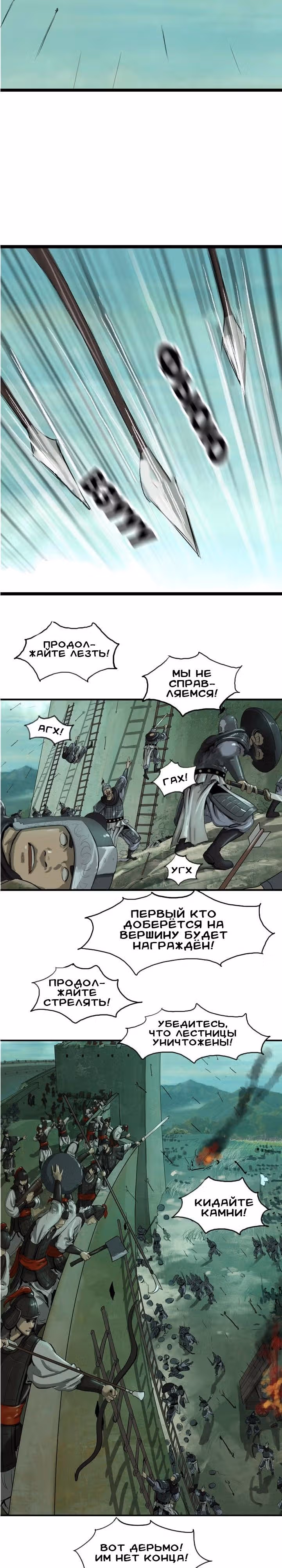 Скиталец — Том 1 · Глава 19, страница 14