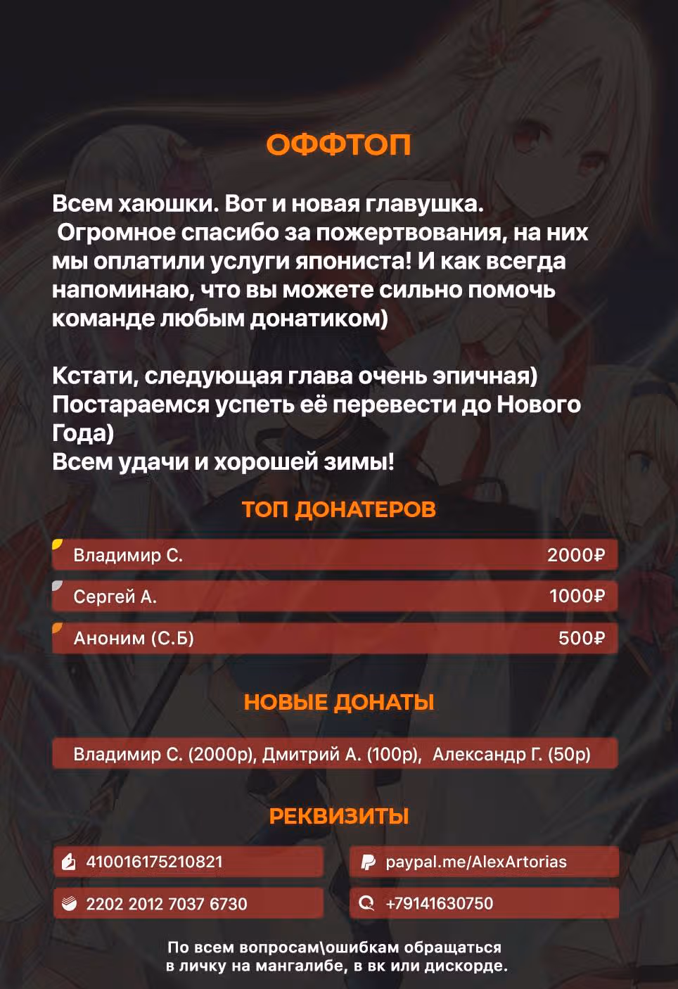 Я думаю скрывать свои истинные способности до последнего момента — Том 3 · Глава 12, страница 33