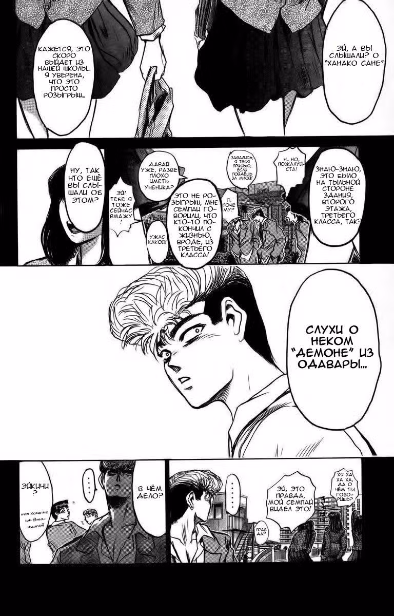 Крутой учитель Онидзука: Ранние годы — Том 20 · Глава 172, страница 16