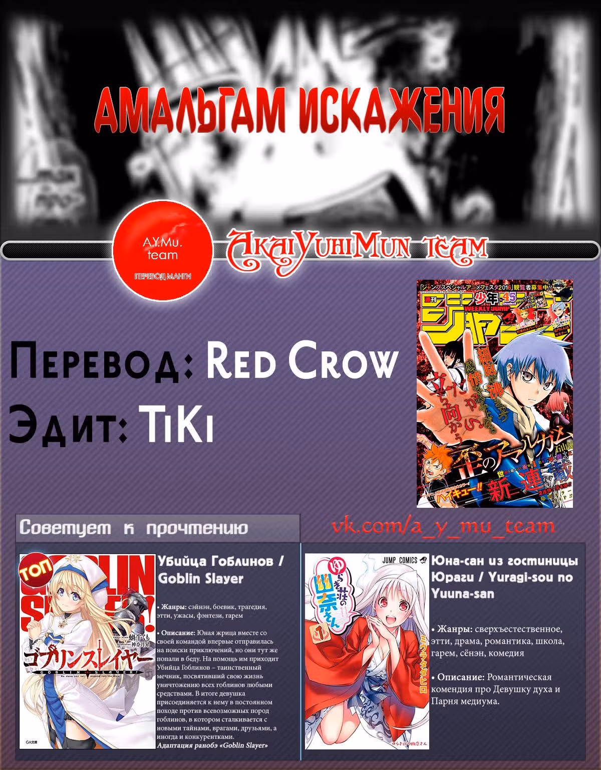 Амальгам искажения — Том 1 · Глава 2, страница 28