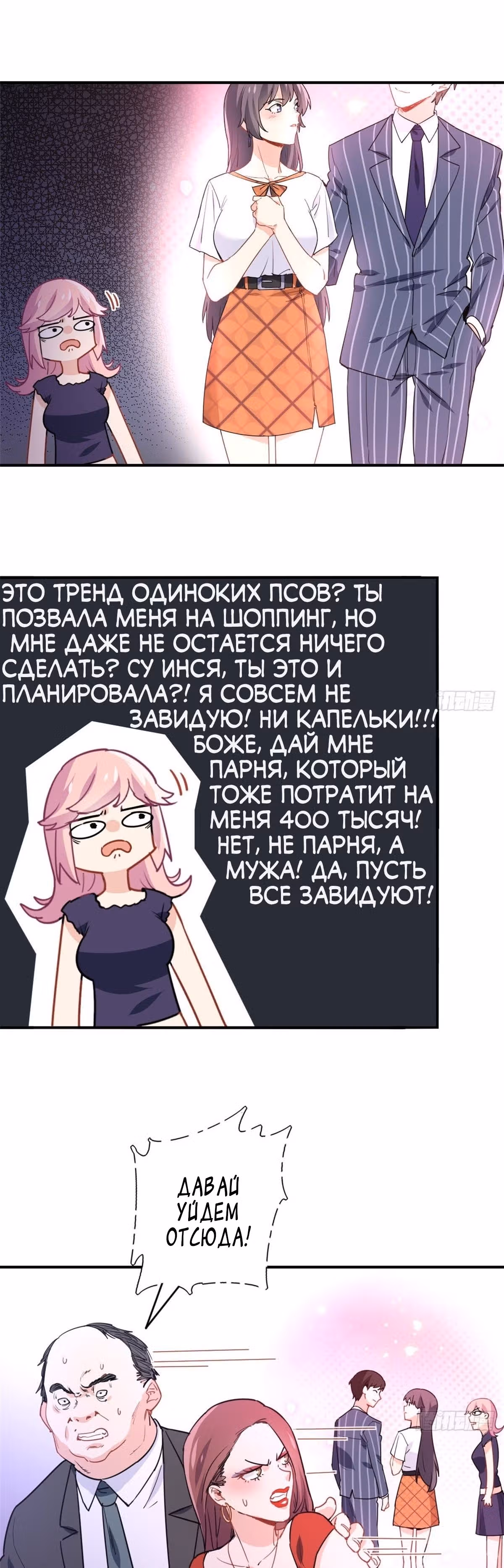 Хань Саньцань - Суперзять — Том 1 · Глава 12, страница 20