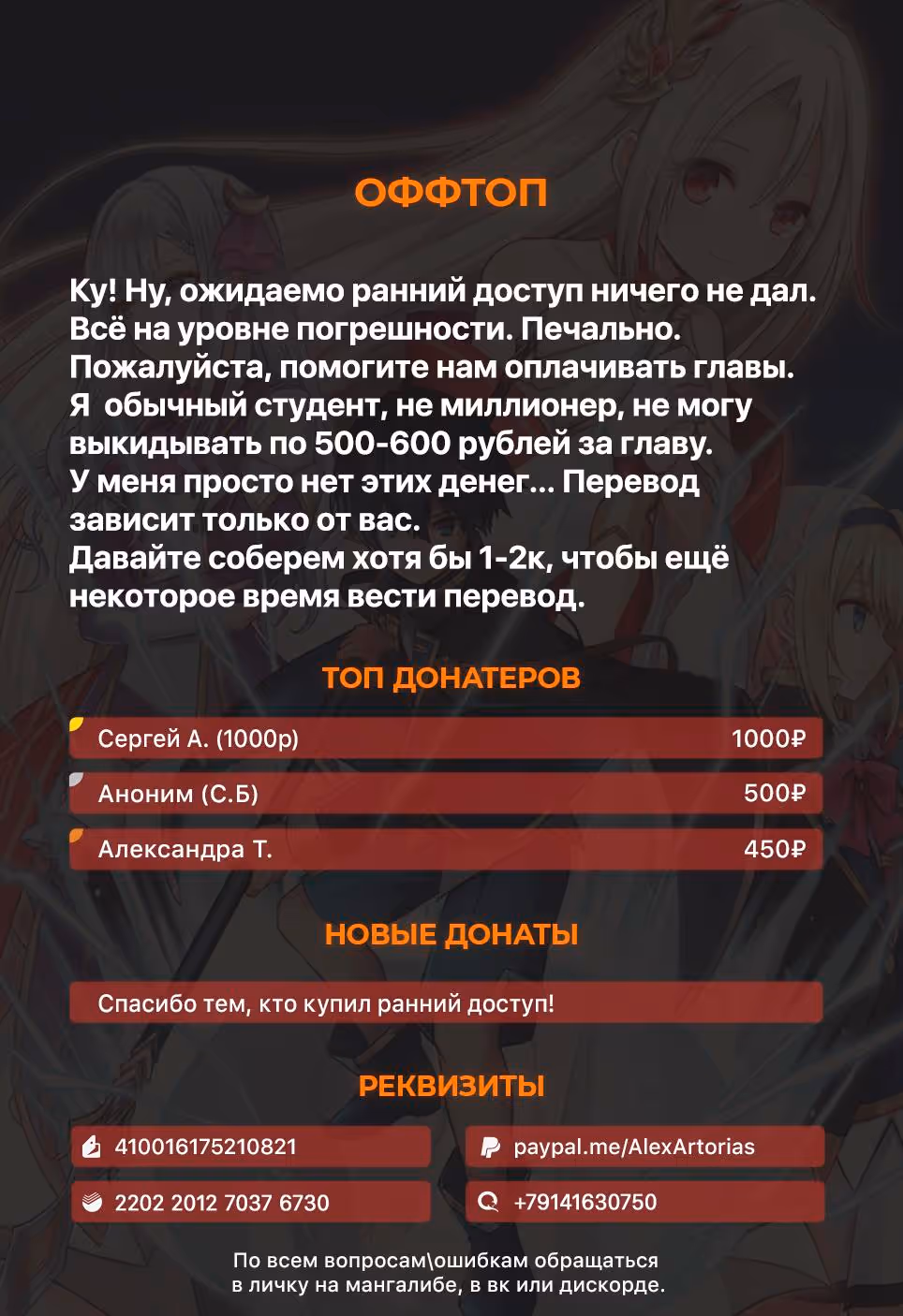Я думаю скрывать свои истинные способности до последнего момента — Том 2 · Глава 11, страница 33
