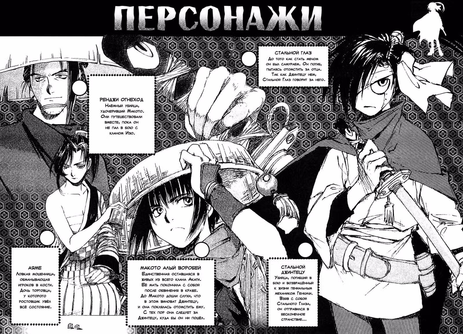 Чёрная Сталь — Том 5 · Глава 31, страница 3