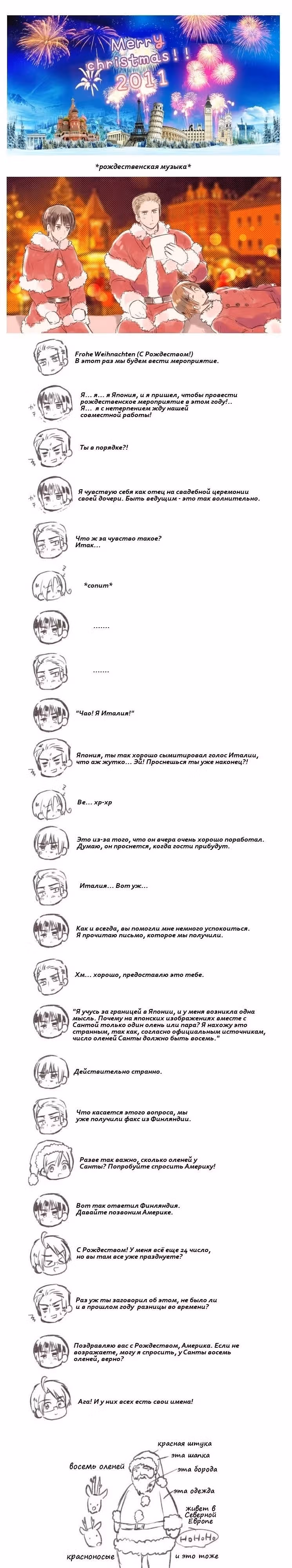 Хеталия — Том 1 · Глава 204, страница 2