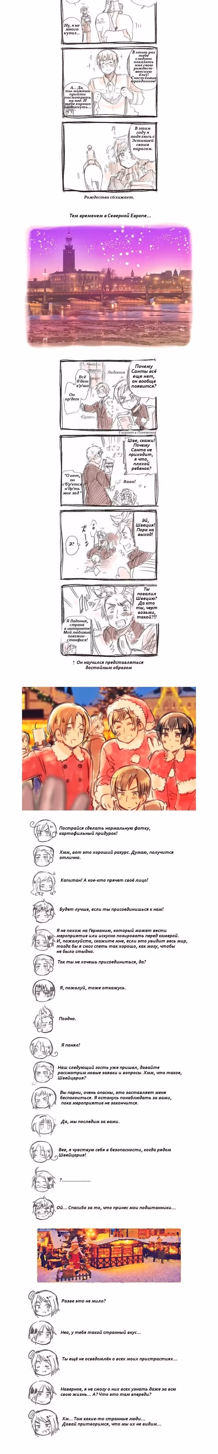 Хеталия — Том 1 · Глава 204, страница 16