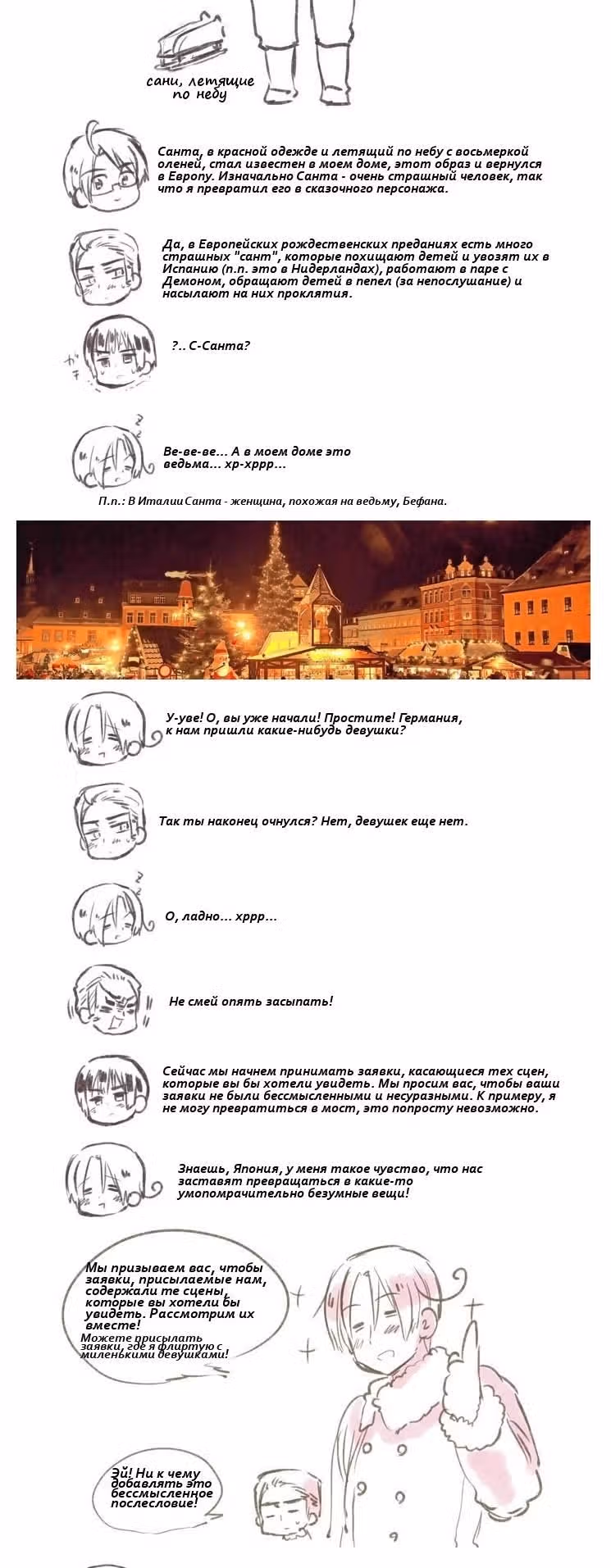 Хеталия — Том 1 · Глава 204, страница 3