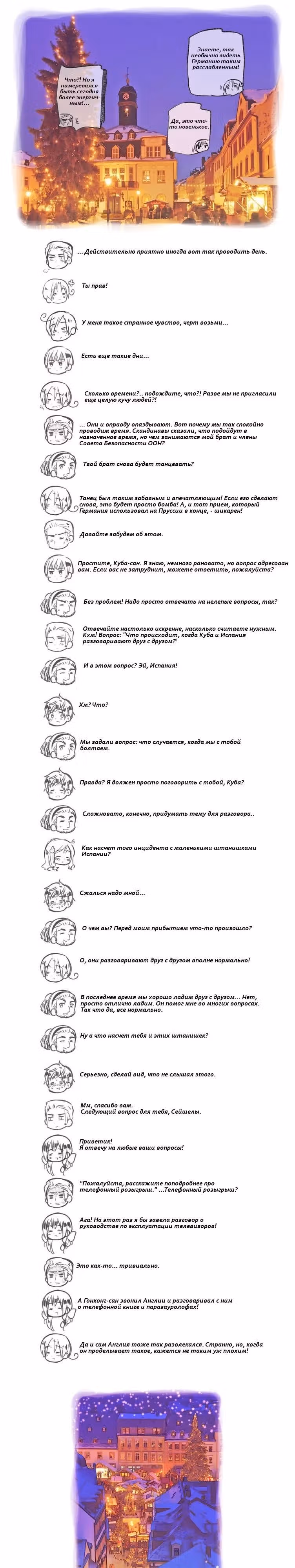 Хеталия — Том 1 · Глава 204, страница 22