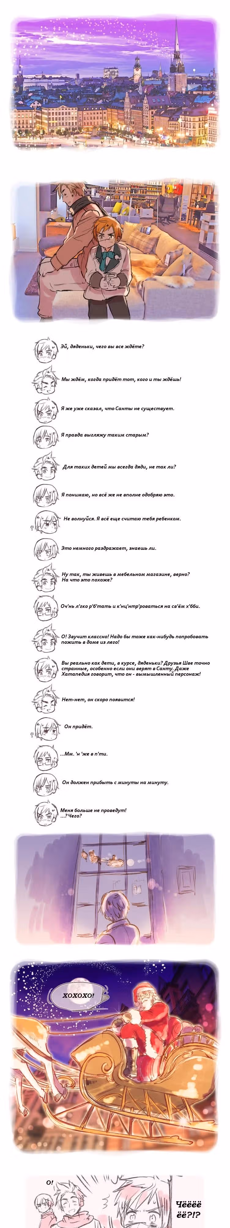 Хеталия — Том 1 · Глава 204, страница 28