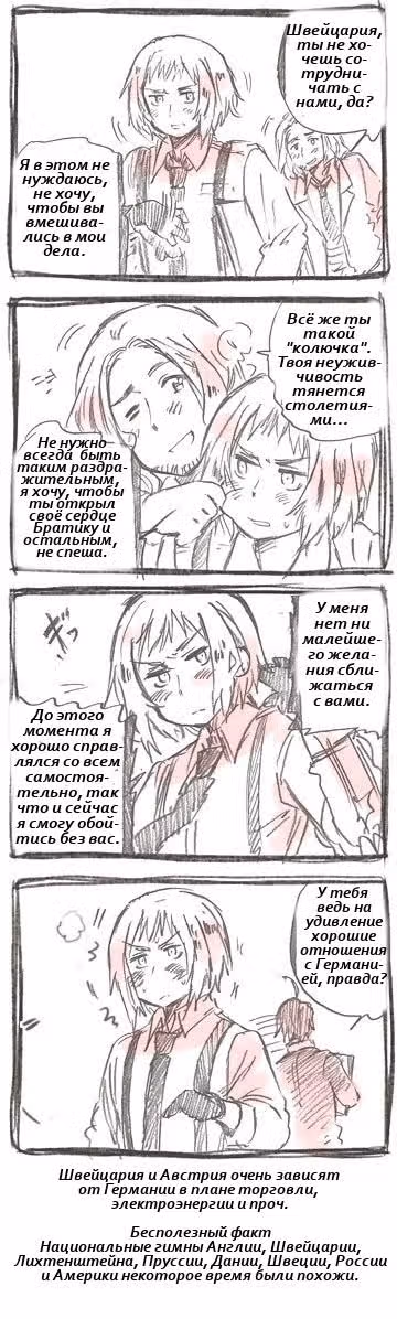 Хеталия — Том 1 · Глава 204, страница 38
