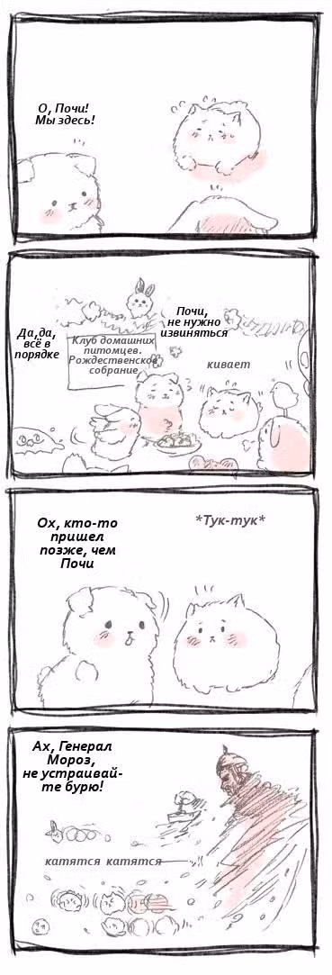 Хеталия — Том 1 · Глава 204, страница 39