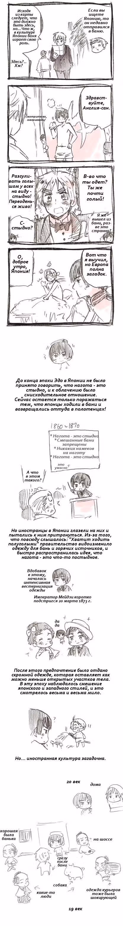 Хеталия — Том 1 · Глава 204, страница 44
