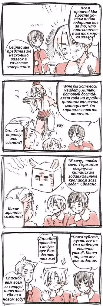 Хеталия — Том 1 · Глава 204, страница 48