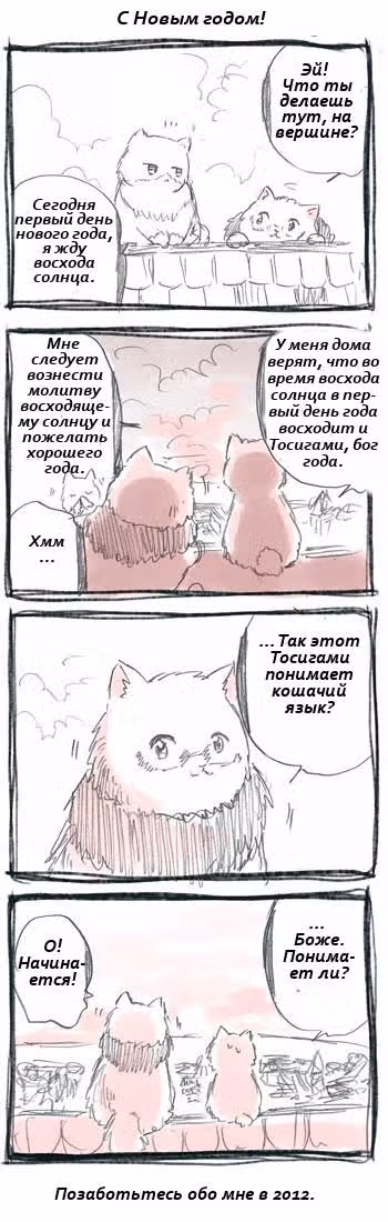 Хеталия — Том 1 · Глава 204, страница 50
