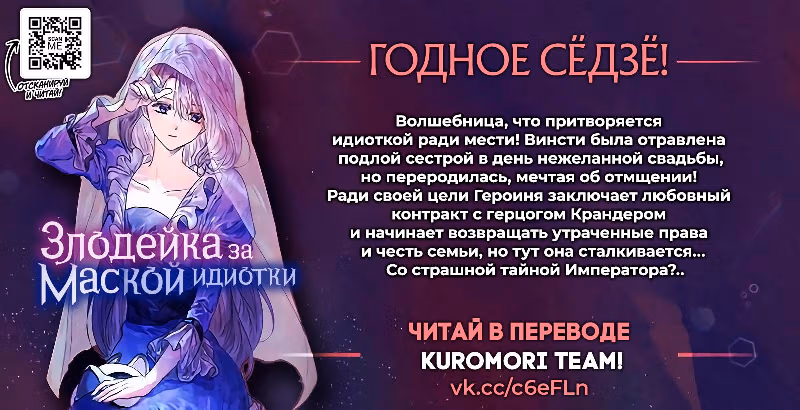 Я думаю скрывать свои истинные способности до последнего момента — Том 2 · Глава 9, страница 27