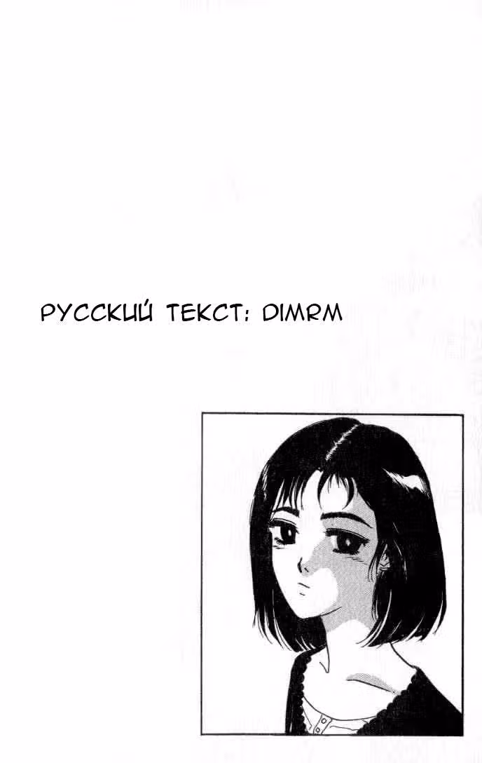 Крутой учитель Онидзука: Ранние годы — Том 20 · Глава 174, страница 19