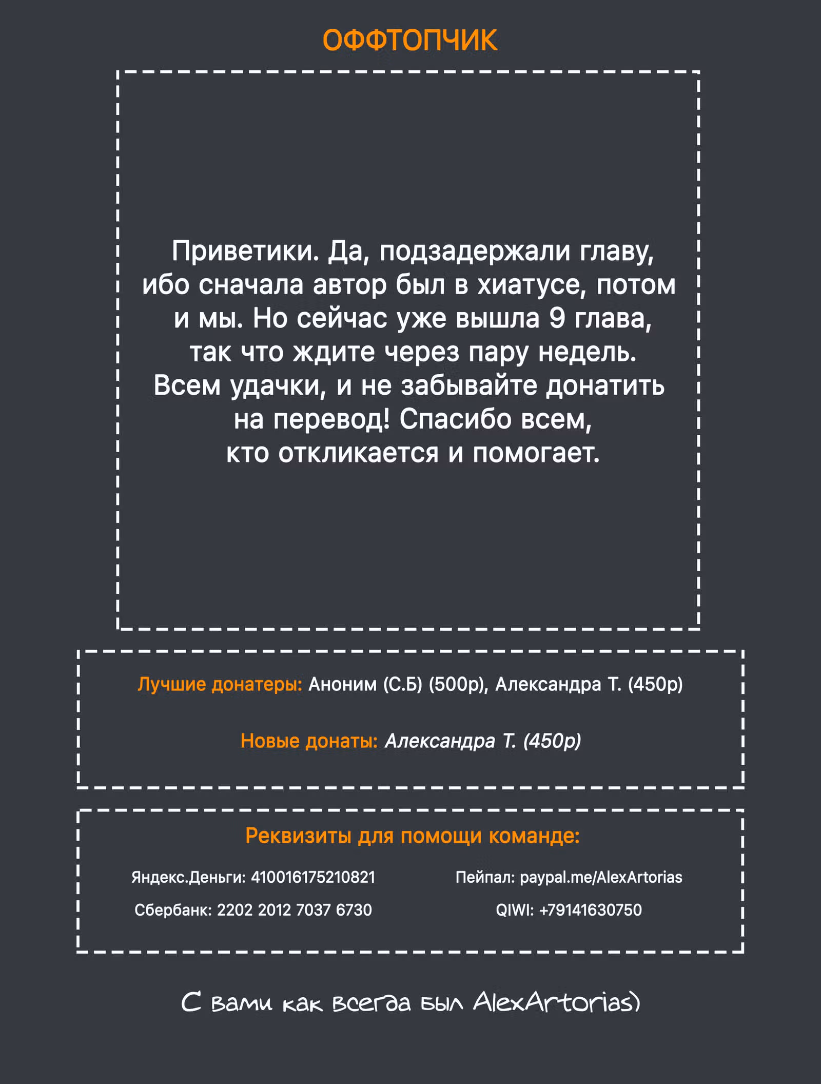 Я думаю скрывать свои истинные способности до последнего момента — Том 2 · Глава 8, страница 33