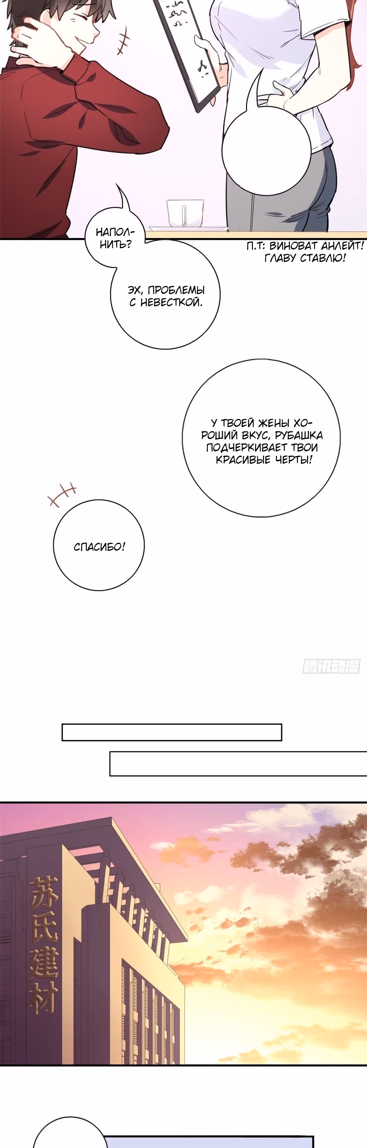 Хань Саньцань - Суперзять — Том 1 · Глава 15, страница 11