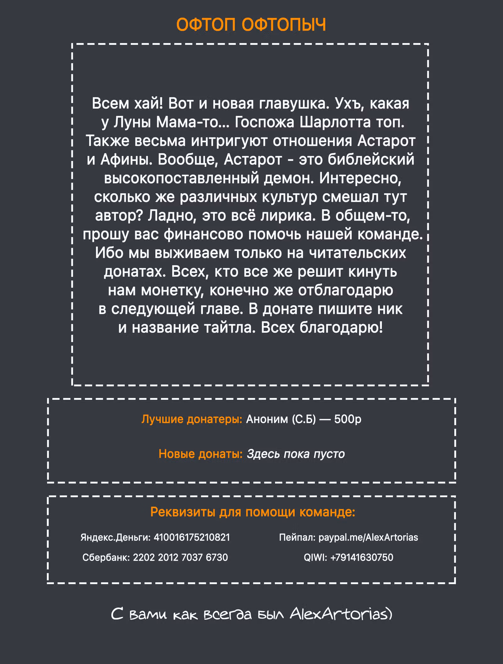 Я думаю скрывать свои истинные способности до последнего момента — Том 2 · Глава 6, страница 32