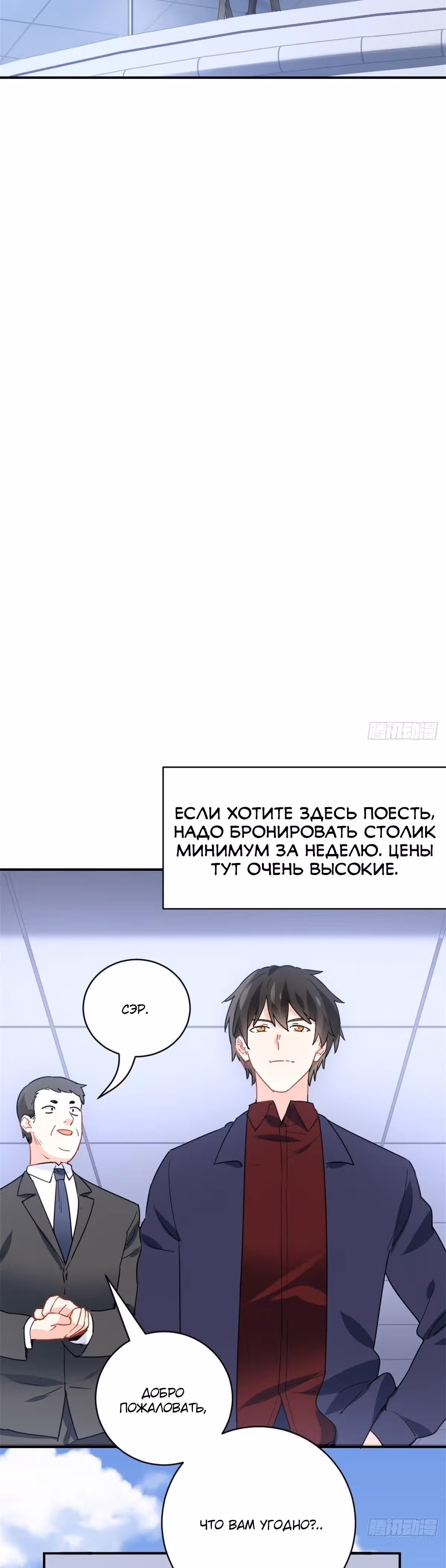 Хань Саньцань - Суперзять — Том 1 · Глава 16, страница 12