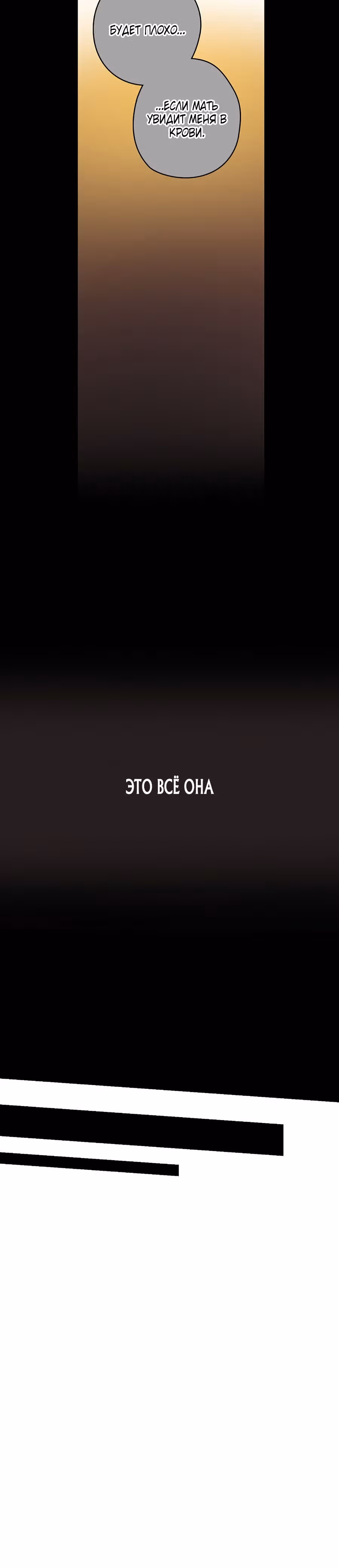 Танец цветов и песнь ветра — Том 1 · Глава 10, страница 20