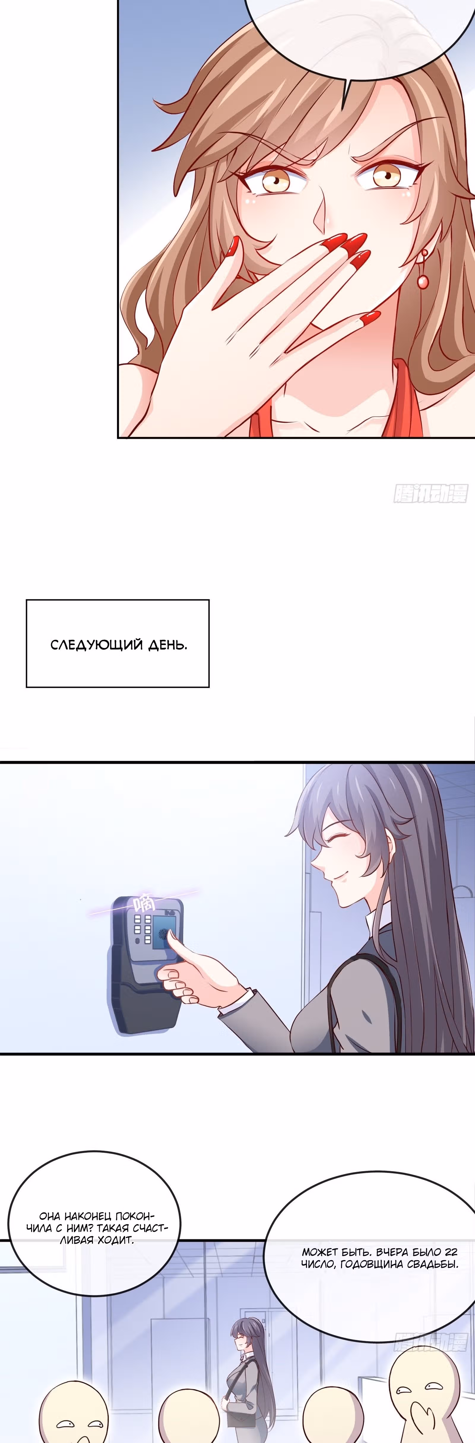 Хань Саньцань - Суперзять — Том 1 · Глава 17, страница 12
