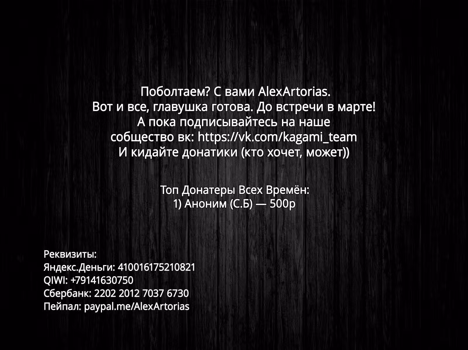 Я думаю скрывать свои истинные способности до последнего момента — Том 1 · Глава 4, страница 33