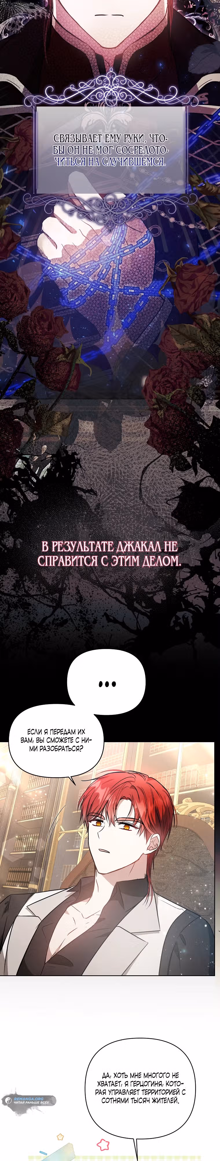 Моя сестра — главная героиня — Том 1 · Глава 6, страница 28