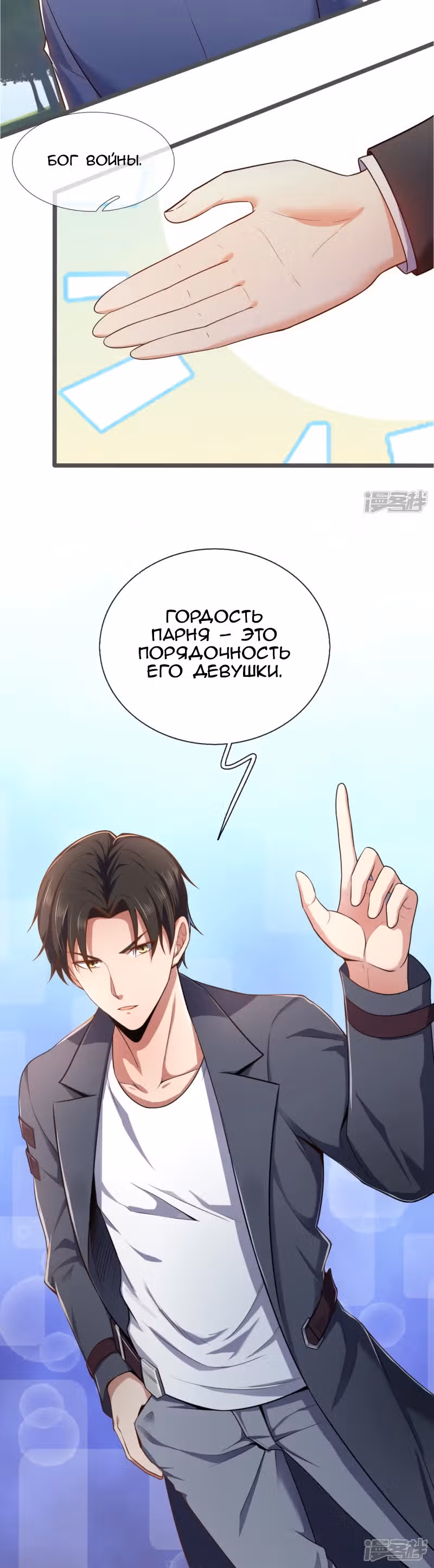 Я бесподобный бог войны — Том 1 · Глава 172, страница 13