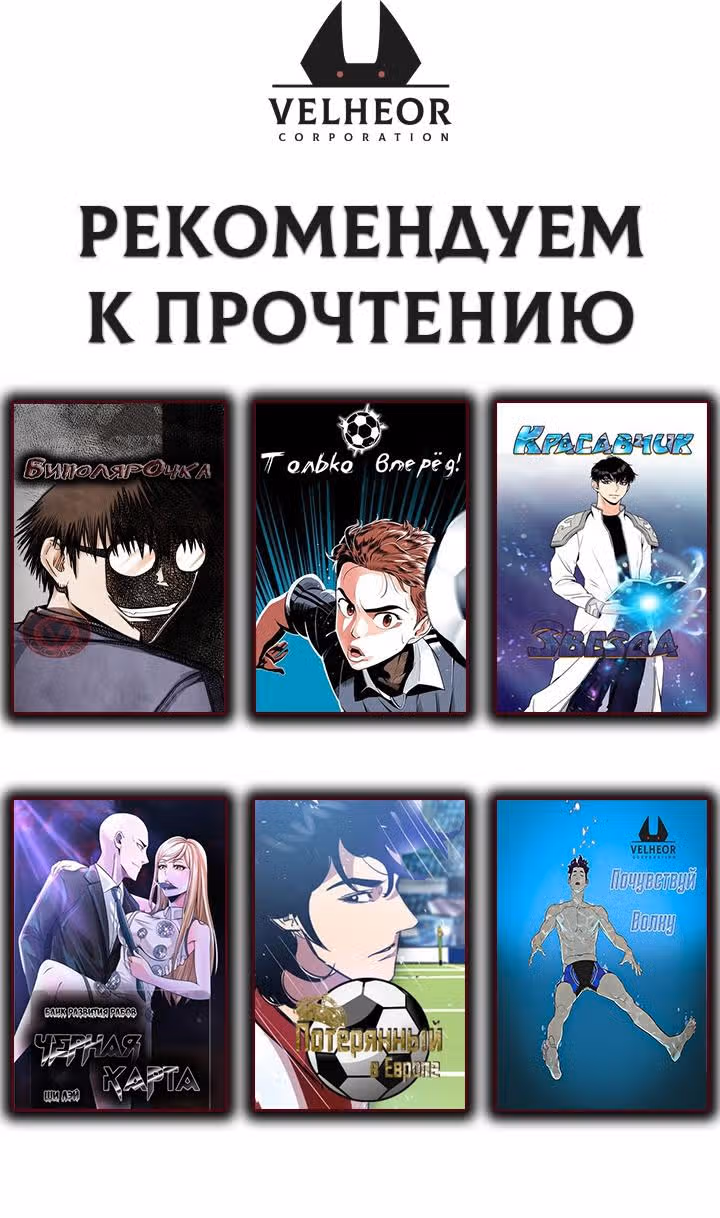 Скиталец — Том 2 · Глава 30, страница 1