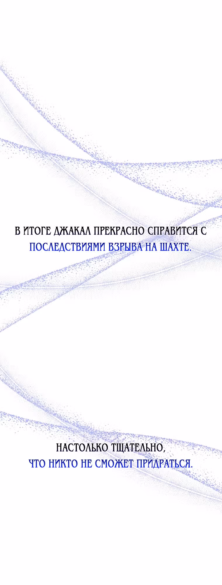 Моя сестра — главная героиня — Том 1 · Глава 7, страница 11