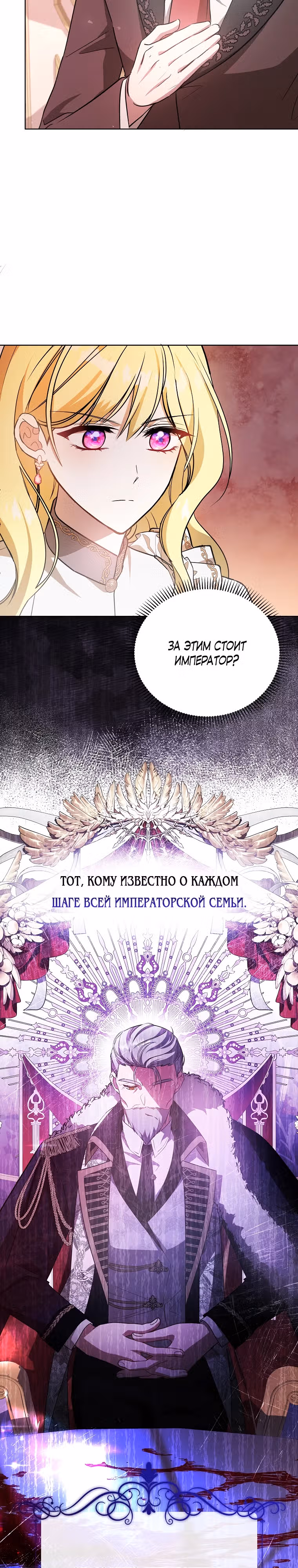 Моя сестра — главная героиня — Том 1 · Глава 7, страница 7
