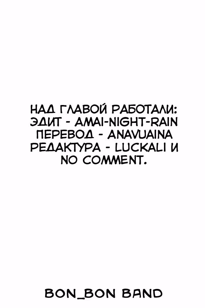 Шальная молодежь — Том 4 · Глава 22, страница 2