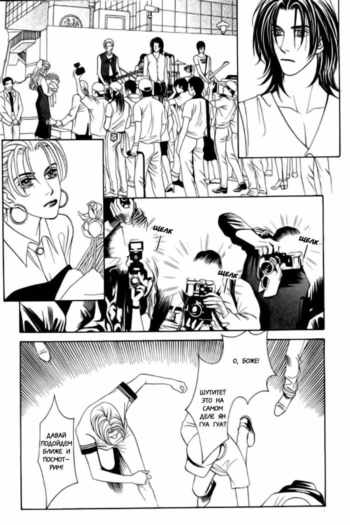 Шальная молодежь — Том 4 · Глава 22, страница 15