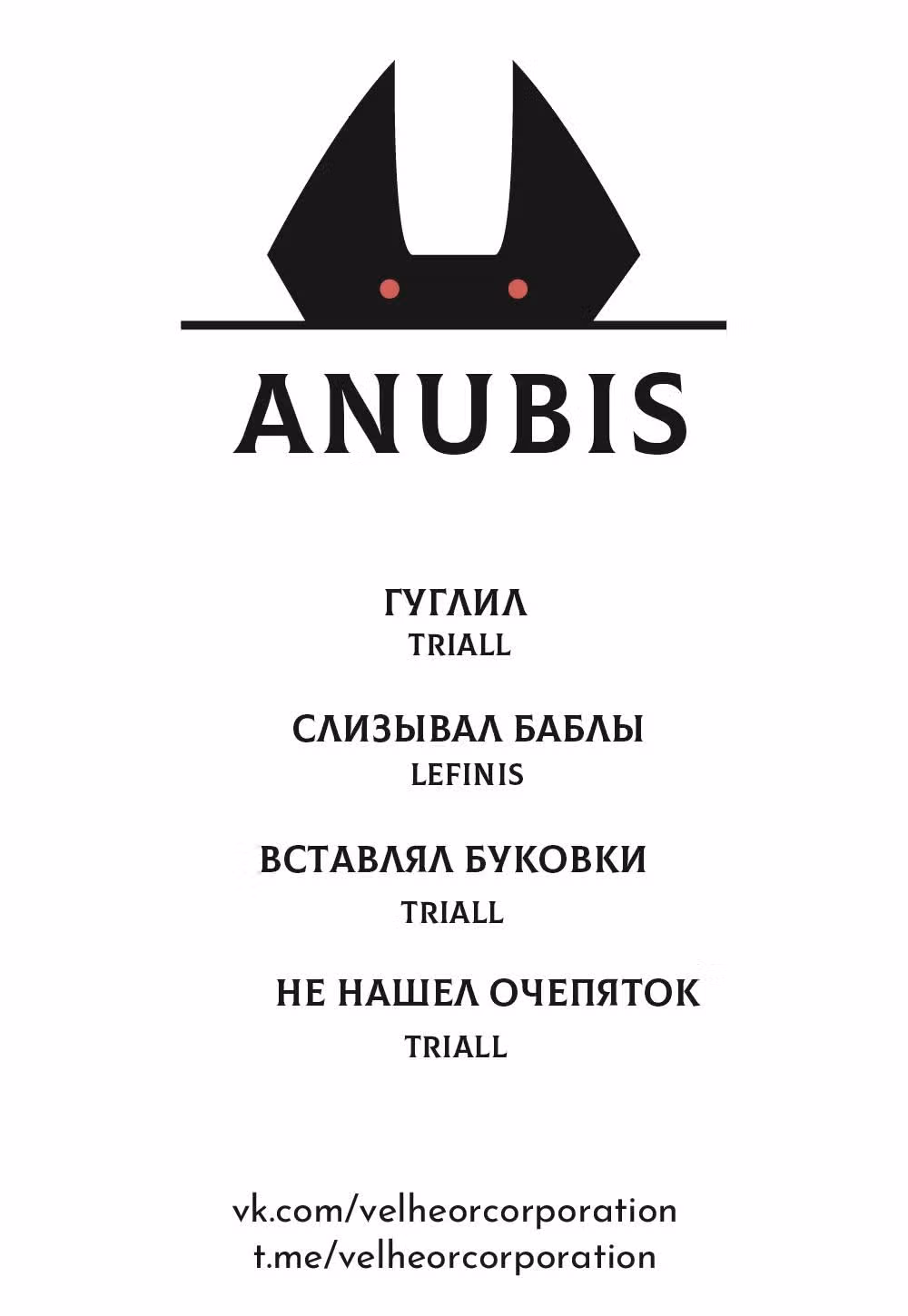 Скиталец — Том 2 · Глава 32, страница 26