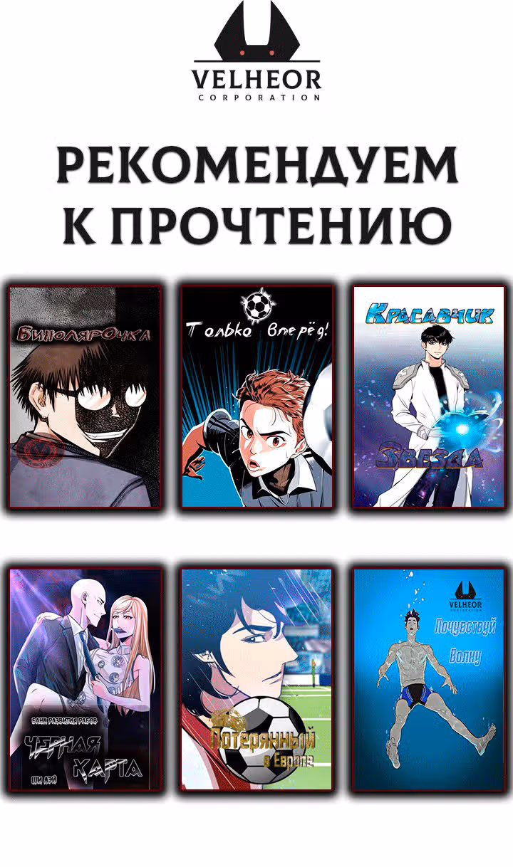 Скиталец — Том 2 · Глава 32, страница 27