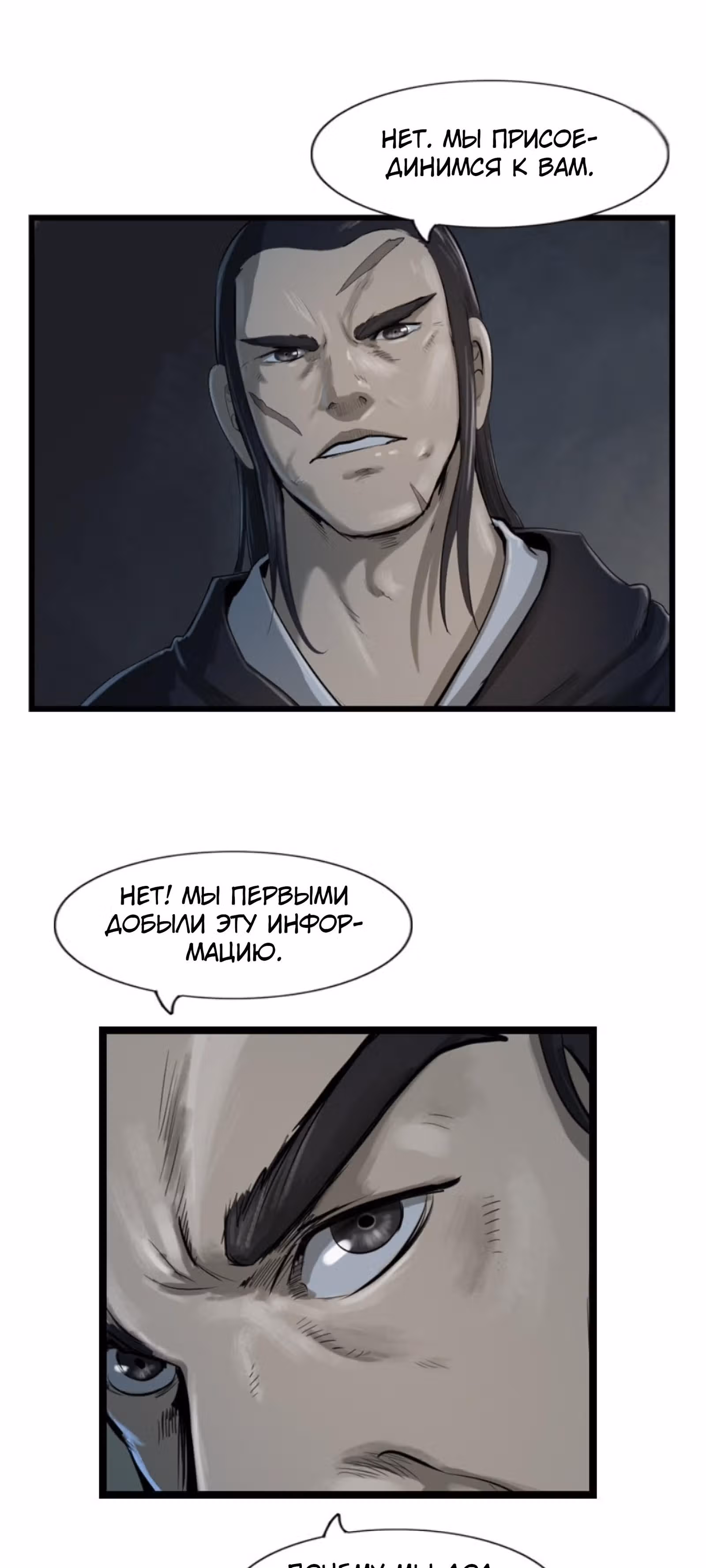 Скиталец — Том 2 · Глава 33, страница 45