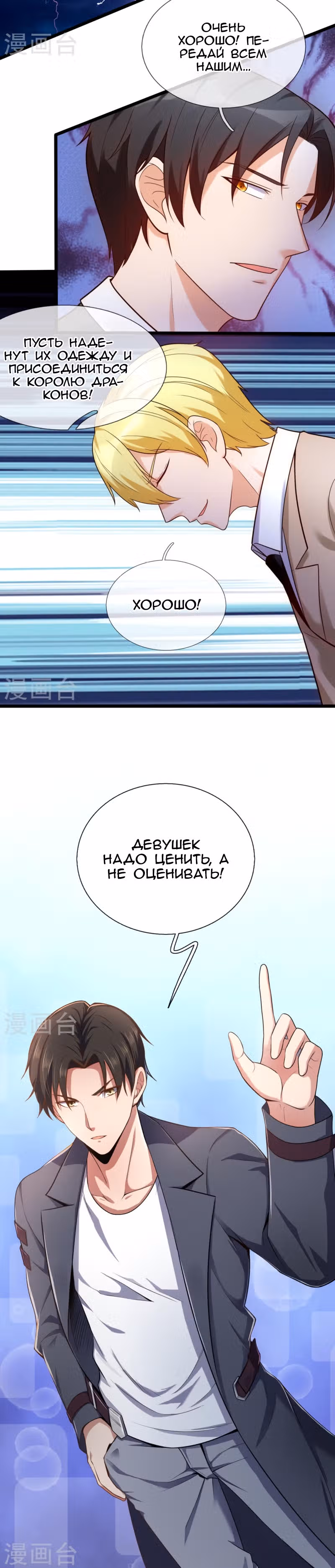 Я бесподобный бог войны — Том 1 · Глава 178, страница 13