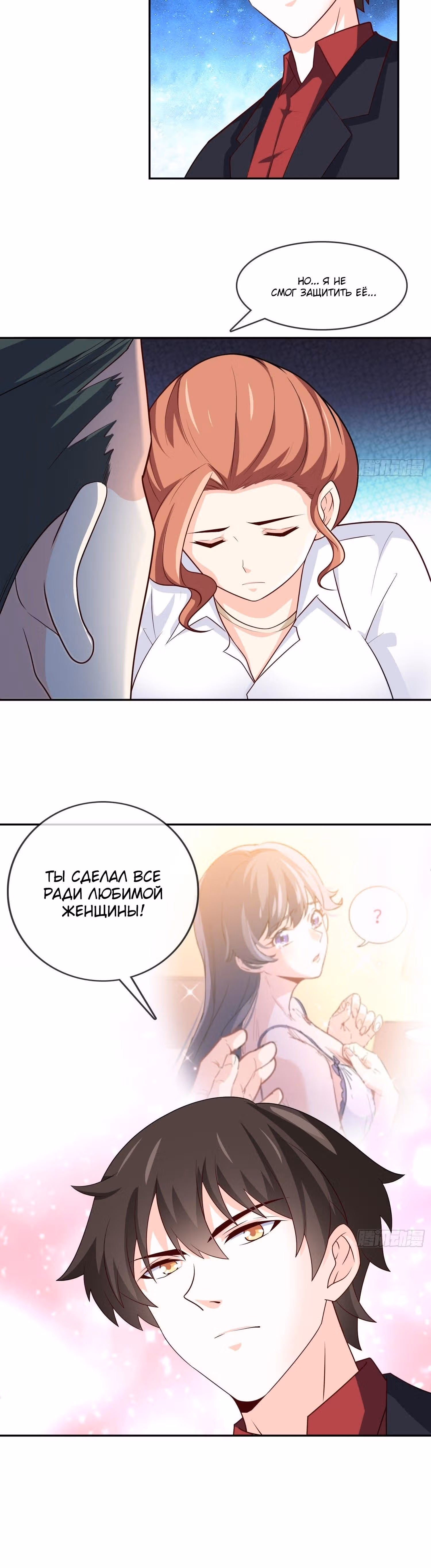 Хань Саньцань - Суперзять — Том 1 · Глава 26, страница 4