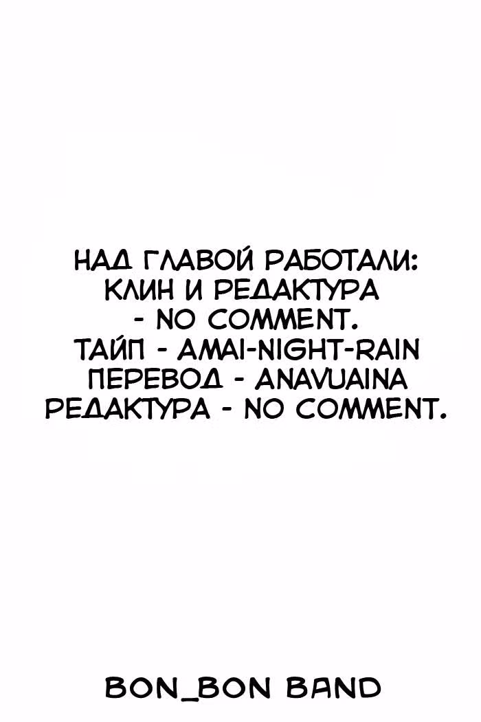 Шальная молодежь — Том 5 · Глава 23, страница 3