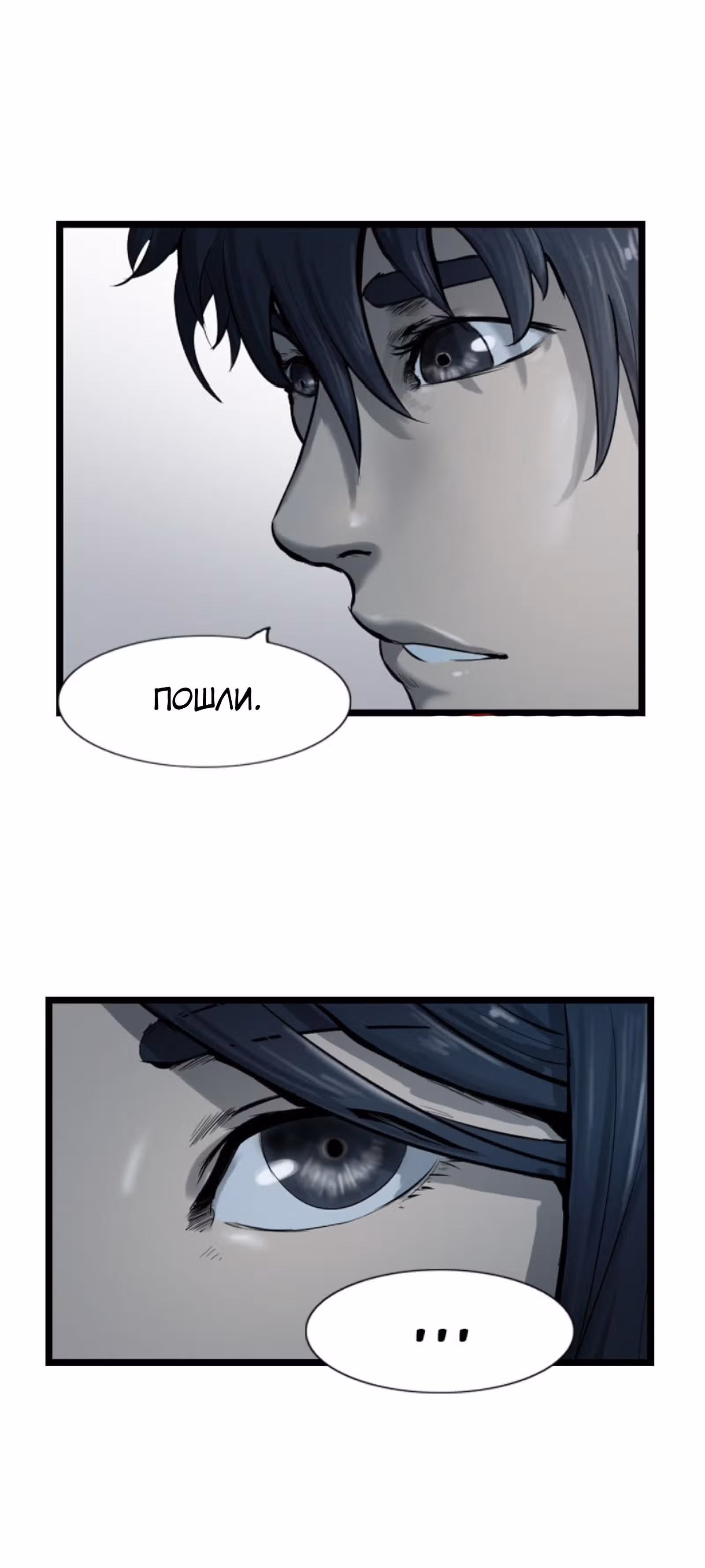 Скиталец — Том 2 · Глава 34, страница 27